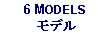 Text Box: 6 MODELSモデル