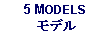 Text Box: 5 MODELSモデル