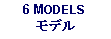 Text Box: 6 MODELSモデル