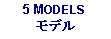 Text Box: 5 MODELSモデル