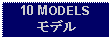 Text Box: 10 MODELSモデル