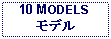 Text Box: 10 MODELSモデル