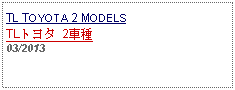 Text Box: TL TOYOTA 2 MODELSTLトヨタ 2車種03/2013