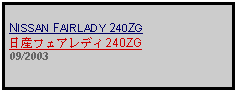 Text Box: NISSAN FAIRLADY 240ZG日産フェアレディ240ZG09/2003