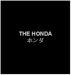 Text Box: THE HONDAホンダ