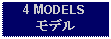 Text Box: 4 MODELSモデル