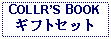 Text Box: COLLRS BOOKギフトセット