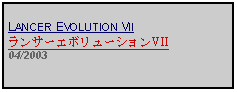 Text Box: LANCER EVOLUTION VIIランサーエボリューションVII04/2003