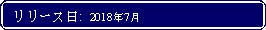 Flowchart: Alternate Process: リリース日:  2018年7月