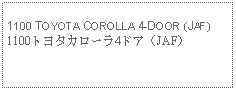 Text Box: 1100 TOYOTA COROLLA 4-DOOR (JAF)1100トヨタカローラ4ドア（JAF）