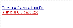 Text Box:            TOYOTA CARINA 1600 DXトヨタカリナ1600 DX