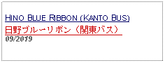 Text Box: HINO BLUE RIBBON (KANTO BUS)日野ブルーリボン（関東バス）09/2019