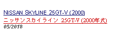 Text Box: NISSAN SKYLINE 25GT-V (2000)ニッサンスカイライン 25GT-V (2000年式) 05/2018