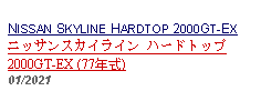 Text Box: NISSAN SKYLINE HARDTOP 2000GT-EXニッサンスカイライン ハードトップ2000GT-EX (77年式) 01/2021