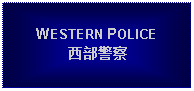 Text Box: WESTERN POLICE西部警察