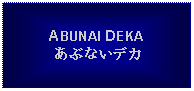 Text Box: ABUNAI DEKAあぶないデカ