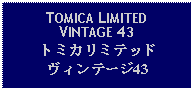 Text Box: TOMICA LIMITED VINTAGE 43トミカリミテッドヴィンテージ43