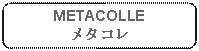 Rectangle: Rounded Corners: METACOLLEメタコレ