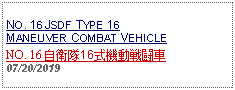 Text Box: NO. 16 JSDF TYPE 16 MANEUVER COMBAT VEHICLENO. 16 自衛隊16式機動戦闘車07/20/2019