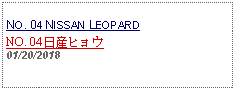 Text Box: NO. 04 NISSAN LEOPARDNO. 04 日産ヒョウ01/20/2018