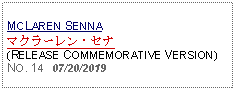 Text Box: MCLAREN SENNAマクラーレン・セナ(RELEASE COMMEMORATIVE VERSION)NO. 14   07/20/2019