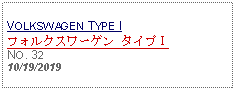 Text Box: VOLKSWAGEN TYPE Iフォルクスワーゲン タイプⅠNO. 3210/19/2019