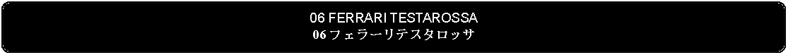 Flowchart: Alternate Process: 06 FERRARI TESTAROSSA06 フェラーリテスタロッサ