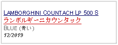 Text Box: LAMBORGHINI COUNTACH LP 500 S ランボルギーニカウンタックBLUE (青い)12/2019