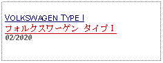 Text Box: VOLKSWAGEN TYPE Iフォルクスワーゲン タイプⅠ02/2020