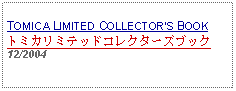 Text Box: TOMICA LIMITED COLLECTORS BOOKトミカリミテッドコレクターズブック12/2004