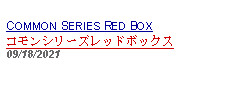 Text Box: COMMON SERIES RED BOXコモンシリーズレッドボックス09/18/2021