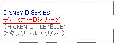 Text Box: DISNEY D SERIESディズニーDシリーズCHICKEN LITTLE (BLUE) チキンリトル（ブルー）