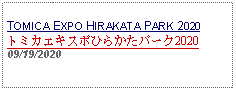 Text Box: TOMICA EXPO HIRAKATA PARK 2020トミカエキスポひらかたパーク202009/19/2020