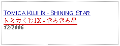 Text Box:                   TOMICA KUJI IX - SHINING STAR トミカくじ1X - きらきら星   12/2006