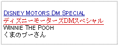 Text Box:  DISNEY MOTORS DM SPECIALディズニーモーターズDMスペシャルWINNIE THE POOHくまのプーさん