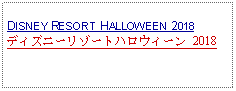 Text Box: DISNEY RESORT HALLOWEEN 2018ディズニーリゾートハロウィーン 2018