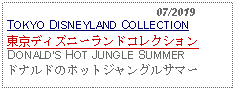 Text Box:                                                   07/2019TOKYO DISNEYLAND COLLECTION東京ディズニーランドコレクションDONALDS HOT JUNGLE SUMMERドナルドのホットジャングルサマー     