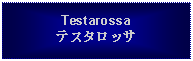 Text Box: Testarossaテスタロッサ