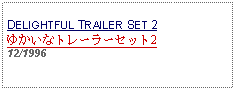 Text Box: DELIGHTFUL TRAILER SET 2ゆかいなトレーラーセット2 12/1996