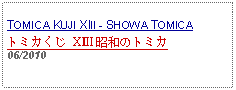 Text Box: TOMICA KUJI XIII - SHOWA TOMICAトミカくじ XⅢ 昭和のトミカ   06/2010