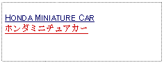 Text Box: HONDA MINIATURE CARホンダミニチュアカー