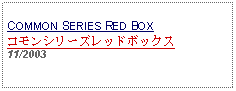 Text Box: COMMON SERIES RED BOXコモンシリーズレッドボックス11/2003