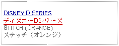 Text Box: DISNEY D SERIESディズニーDシリーズSTITCH (ORANGE)ステッチ（オレンジ）