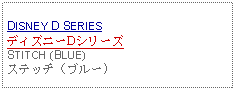 Text Box: DISNEY D SERIESディズニーDシリーズ STITCH (BLUE)ステッチ（ブルー)