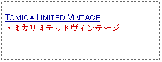 Text Box: TOMICA LIMITED VINTAGEトミカリミテッドヴィンテージ