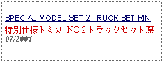 Text Box: SPECIAL MODEL SET 2 TRUCK SET RIN特別仕様トミカ NO.2 トラックセット凛 07/2001