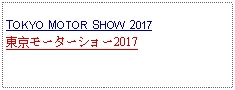 Text Box: TOKYO MOTOR SHOW 2017東京モーターショー2017