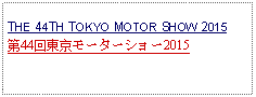 Text Box: THE 44TH TOKYO MOTOR SHOW 2015第44回東京モーターショー2015