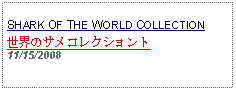 Text Box: SHARK OF THE WORLD COLLECTION世界のサメコレクショント 11/15/2008