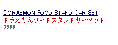 Text Box:                                              DORAEMON FOOD STAND CAR SET ドラえもんフードスタンドカーセット1988